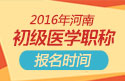 2023年河南药剂师职称考试报名时间